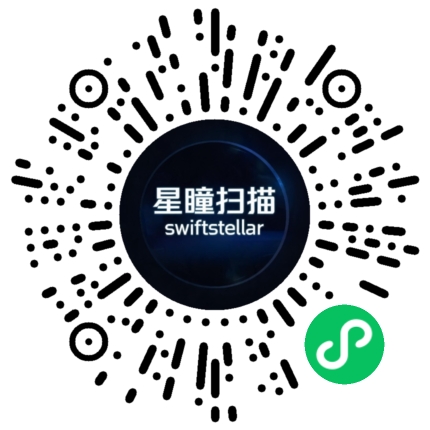 星瞳扫描小程序码